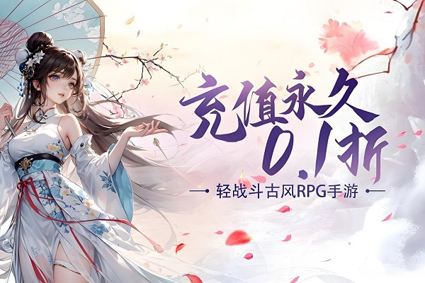折扣手游