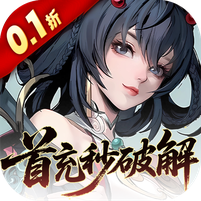 九界问仙
